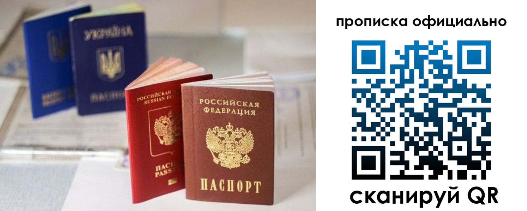 прописка поиск в Кумертау