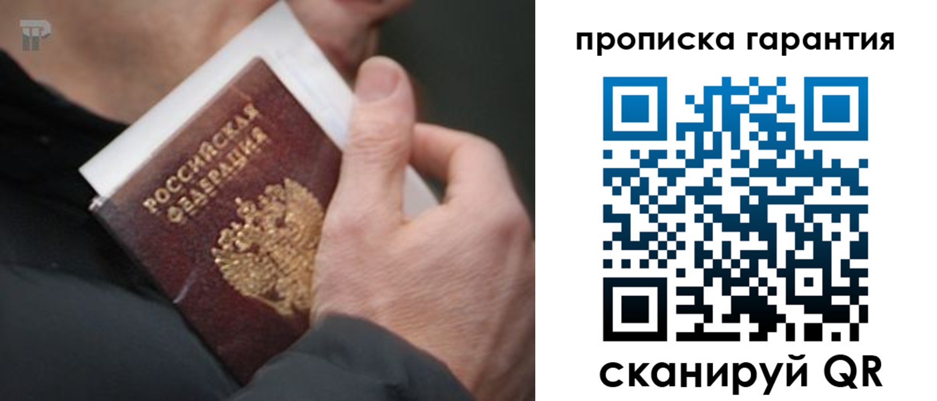 временная регистрация для всех в Кумертау