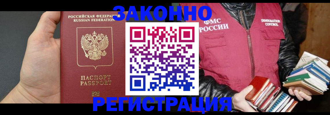 временная регистрация собственник в Кумертау