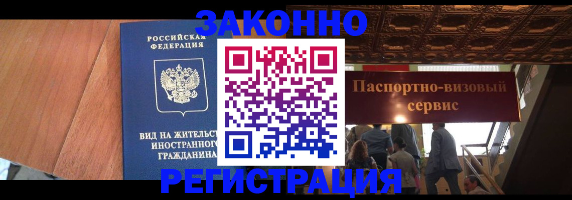 прописка в Кумертау