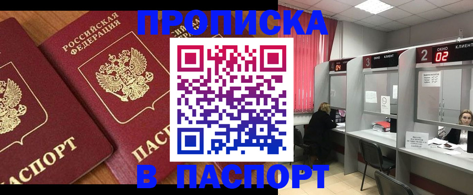 прописка от собственника в Кумертау