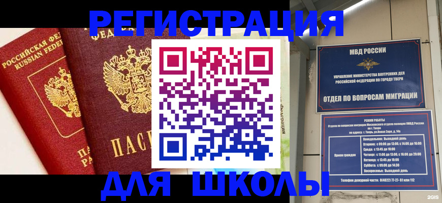 прописка для кредита в Кумертау