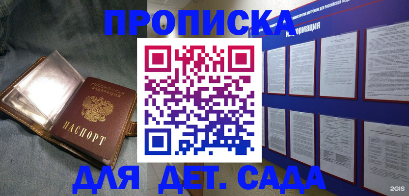 временная регистрация для школы в Кумертау