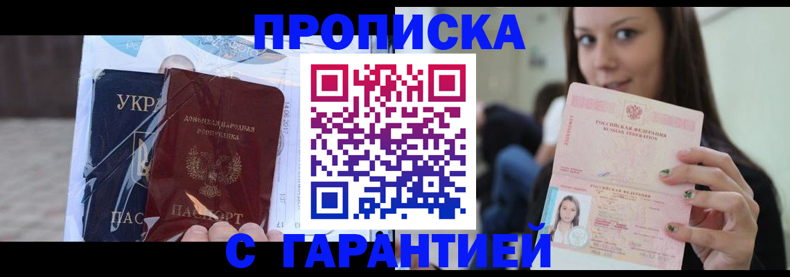 временная регистрация 2025 в Кумертау