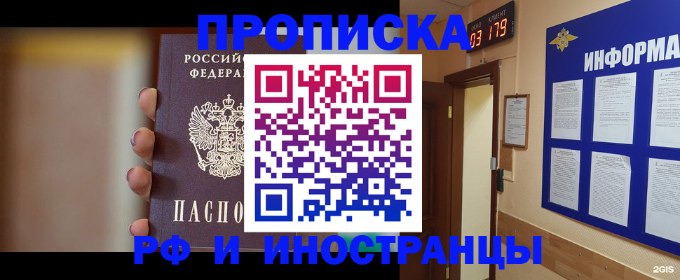 прописка в квартире в Кумертау