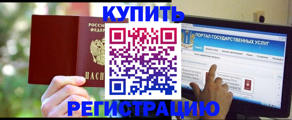 прописка в квартире в Кумертау