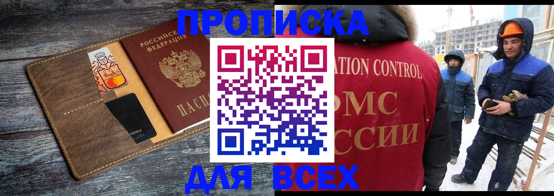 прописка от собственника в Кумертау