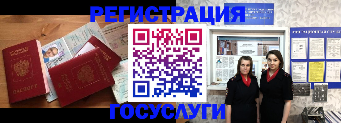 временная регистрация адрес в Кумертау